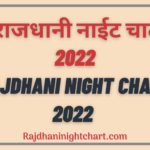 Rajdhani Night Chart 2022